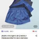BYC 프리미엄 60수 박서 트렁크5매세트