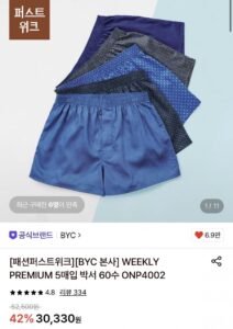 BYC 프리미엄 60수 박서 트렁크5매세트