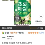 초록매실 스파클링 제로 캔, 350ml, 24개