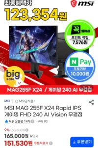 MSI MAG 255F X24 Rapid IPS 게이밍 FHD 240 AI Vision 무결점 모니터