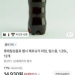 롯데칠성음료 펩시 제로슈거 라임, 업소용, 1.25L, 12개