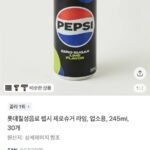 펩시 제로슈거 라임, 업소용, 245ml, 30개