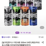 핫식스 더킹 8종 355ml 24캔
