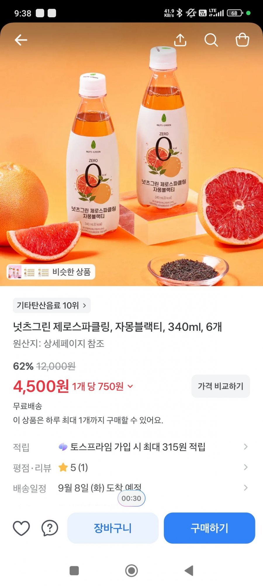 넛츠그린 제로스파클링, 자몽블랙티, 340ml, 6개