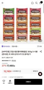 천일식품 햄야채 볶음밥 300g 5+5