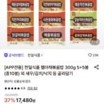 천일식품 햄야채 볶음밥 300g 5+5