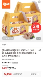 호정가 옛날도나스 (16개입) 1+1 (2개 묶음, 총 32개입)