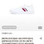 타미힐피거 라이트런 니트러너 3종 택1