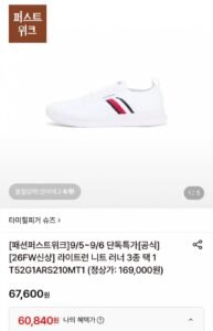 타미힐피거 라이트런 니트러너 3종 택1