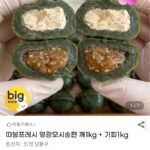 영광 모시송편 기피 1kg + 꿀깨 1kg 총 2kg