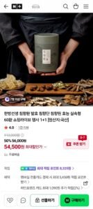 침향환 침향단 침향원 60환 선물세트