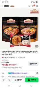 쟌슨빌 부대찌개 500g 2팩+김치볶음밥 250g 1팩