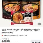 쟌슨빌 부대찌개 500g 2팩+김치볶음밥 250g 1팩