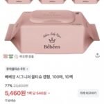 베베앙 시그니처 물티슈 캡형, 100매, 10팩
