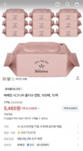 베베앙 시그니처 물티슈 캡형, 100매, 10팩