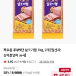 목우촌 주부9단 살코기햄 1kg 2개 네이버멤버십