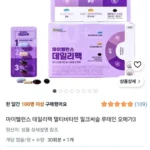 동국제약 마이밸런스 데일리팩