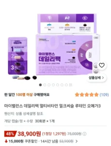 동국제약 마이밸런스 데일리팩