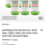 테라브레스 후레쉬 브레스 오랄린스 마일드 민트 473ml 6병