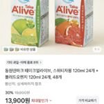 덴마크 테이크얼라이브 스위티자몽+블러드오렌지 120ml 48개