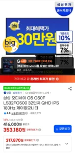 삼성 오디세이 G5 G50F LS32FG500 32인치 QHD IPS 180Hz