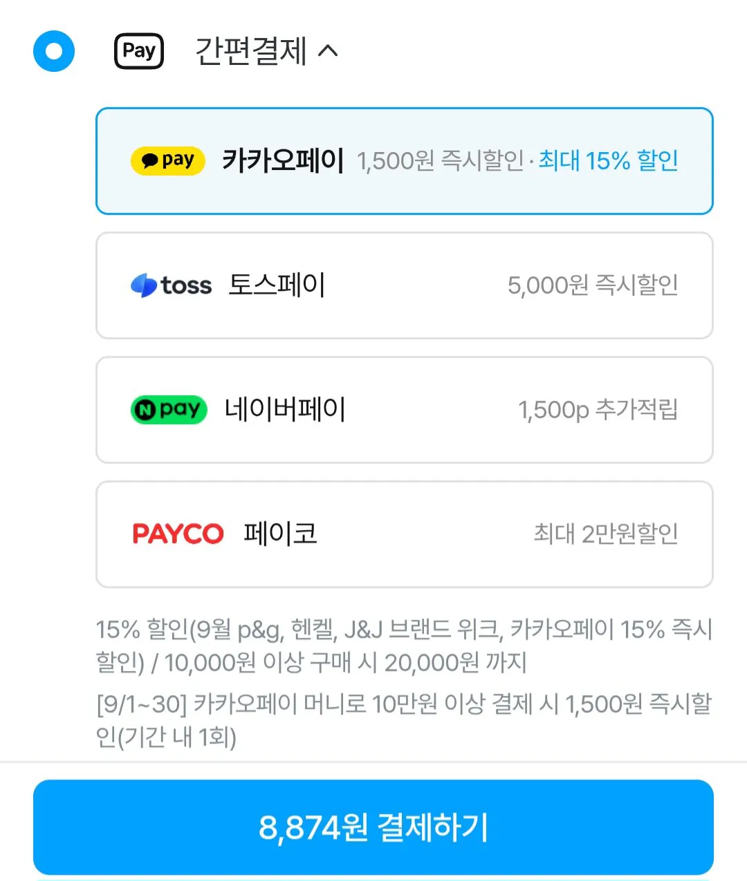 페브리즈 차량용 방향제 2.2m 3개