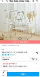 대형 이동식 빨래건조대 메쉬형