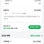 쉬슬러 타깃워시 3.05L 2개 + 진드기 세제 2.5L 2개
