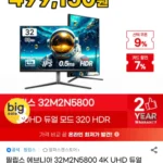 필립스 에브니아 32M2N5800 4K UHD 게이밍 모니터