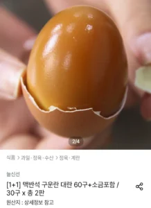 맥반석 구운계란 대란 60구 + 소금