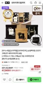 오트리 고메넛츠 버라이어티팩 3종 30입+쇼핑백