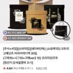 오트리 고메넛츠 버라이어티팩 3종 30입+쇼핑백