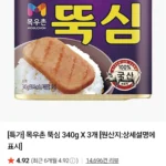 멤버십 목우촌 뚝심 340g 6개