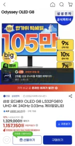 삼성 오디세이 OLED G8 LS32FG810 UHD 4K 240Hz 0.03ms 게이밍모니터