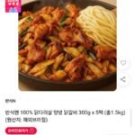 닭다리살 양념 닭갈비 300g x 5팩
