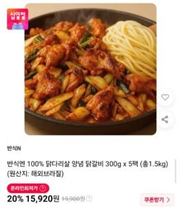 닭다리살 양념 닭갈비 300g x 5팩