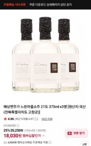 배상면주가 느린마을 소주 21도 375ml x3병