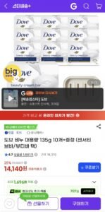도브 비누 대용량 135g 10개+증정 센서티브바/뷰티바 택
