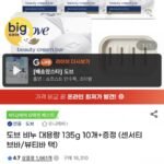 도브 비누 대용량 135g 10개+증정 센서티브바/뷰티바 택
