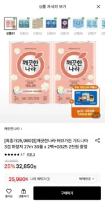 깨끗한나라 허브가든 가드니아 3겹 화장지 27m 30롤 x 2팩+gs25 2,000원