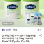 세타필 모이스춰라이징 크림 550g 2개(+증정)