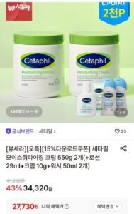 세타필 모이스춰라이징 크림 550g 2개(+증정)