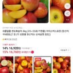 새콤달콤 천도복숭아 4kg (45~55과/가정용)