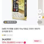 특등급 어사명품 삼광쌀 10kg