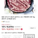 냉장 오리고기 생오리 슬라이스 1kg