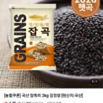 삼원농산 26년 국산 찰흑미 검정쌀 2kg