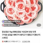 듀록 꽃삼겹살 1kg