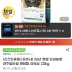 26년 햅쌀 임실농협 진주닮은쌀 해담미 상등급 20kg