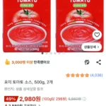 포미 토마토 소스, 500g, 2개
