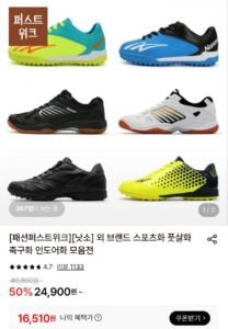 주니어 챔스 풋살화 축구화
